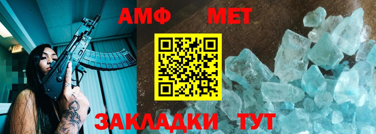 Берёзовский  АМФ VHQ  Amphetamine  Вход с VPN 