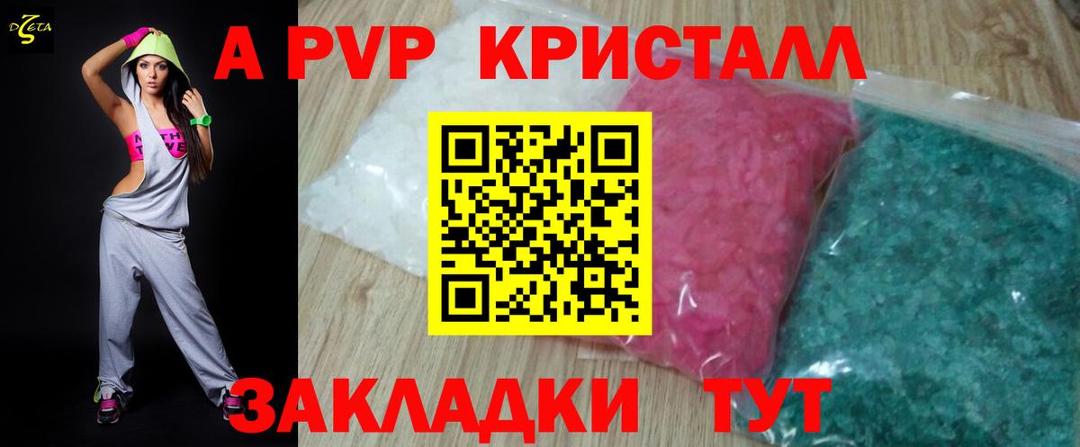 Alpha-PVP  А ПВП мука  Alpha PVP Соль  купить закладку  Alpha PVP Crystall  Берёзовский  Вход с VPN 