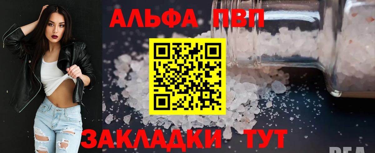 Альфа ПВП СК КРИС  Вход с VPN  APVP СК КРИС  Alpha-PVP Crystall  Берёзовский 