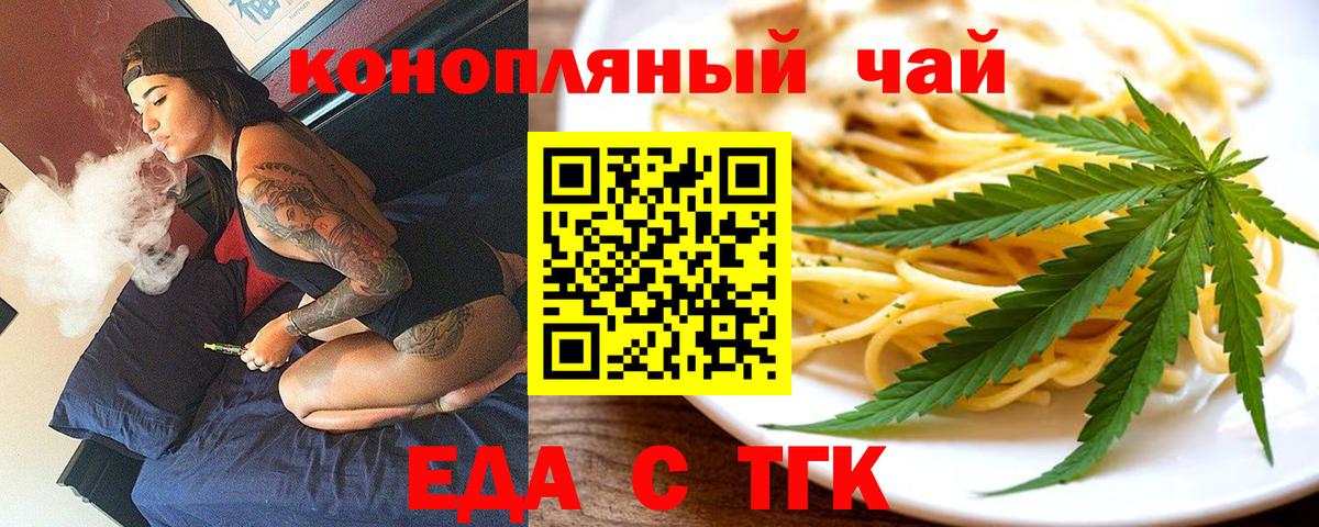 Берёзовский  Печенье с ТГК конопля  Вход с VPN 