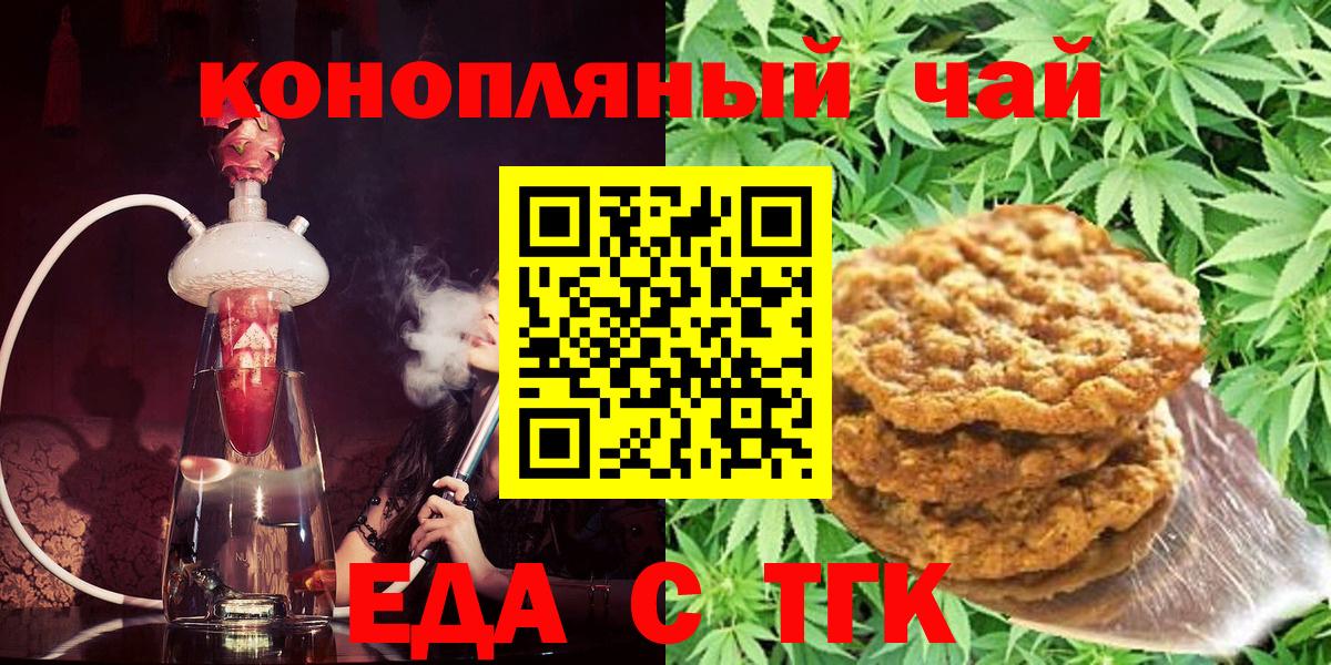 Cannafood конопля  Вход с VPN  Берёзовский 