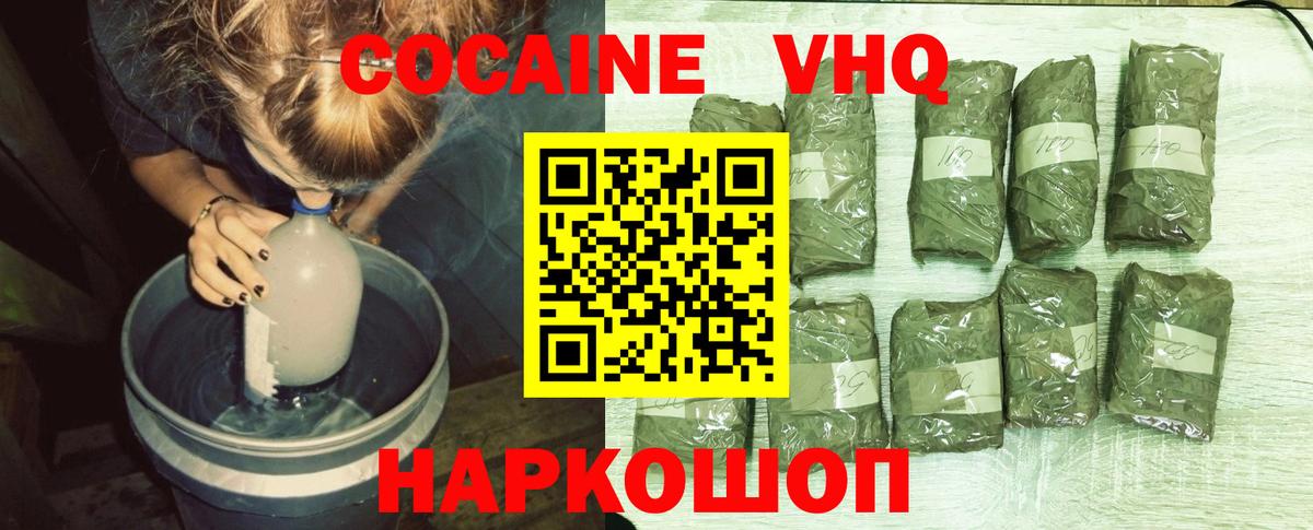 КОКАИН FishScale Берёзовский