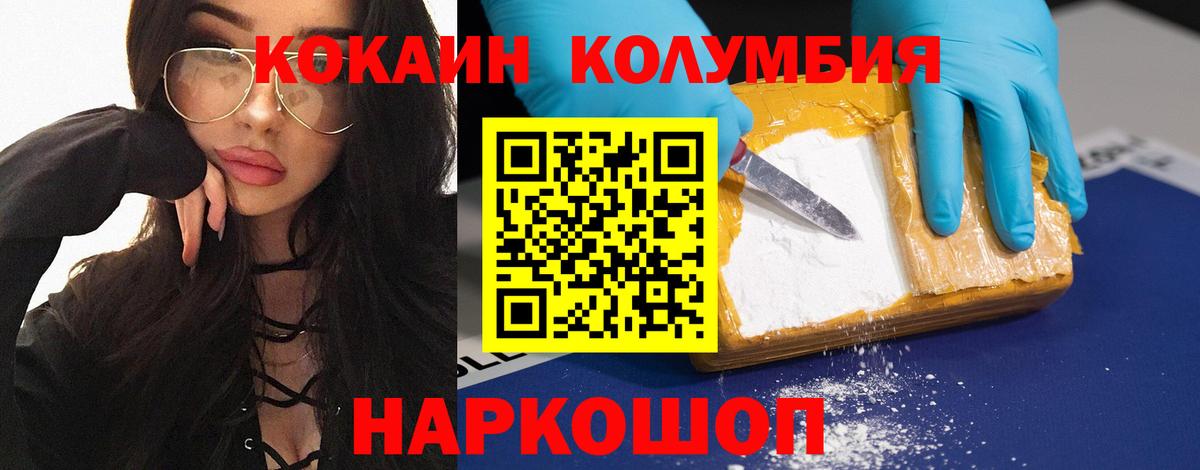 COCAIN Columbia Берёзовский