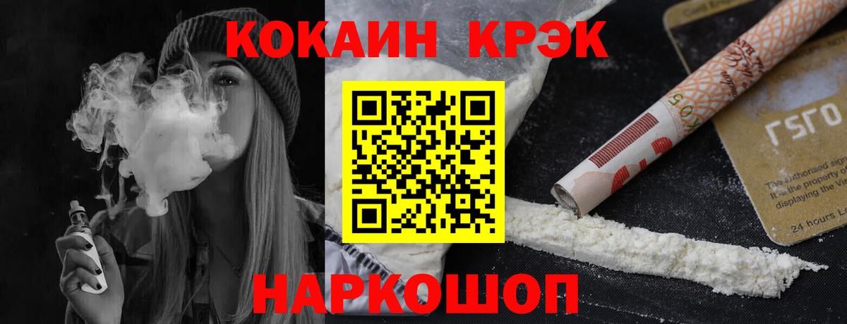 Кокаин  COCAIN Перу  Вход с VPN  COCAIN Columbia  Берёзовский 