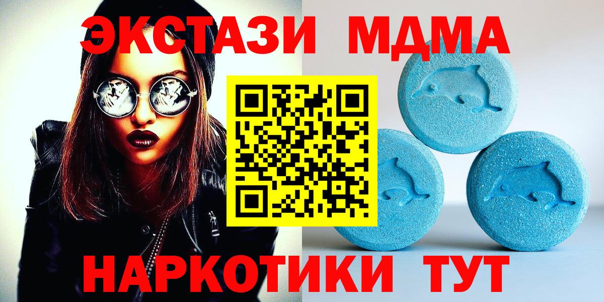 Экстази  Вход с VPN  Ecstasy 280мг  Берёзовский  ЭКСТАЗИ Дубай 