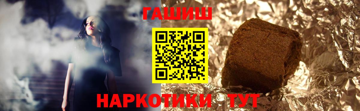Гашиш Cannabis  Гашиш гарик  Вход с VPN  что такое наркотик  Берёзовский 