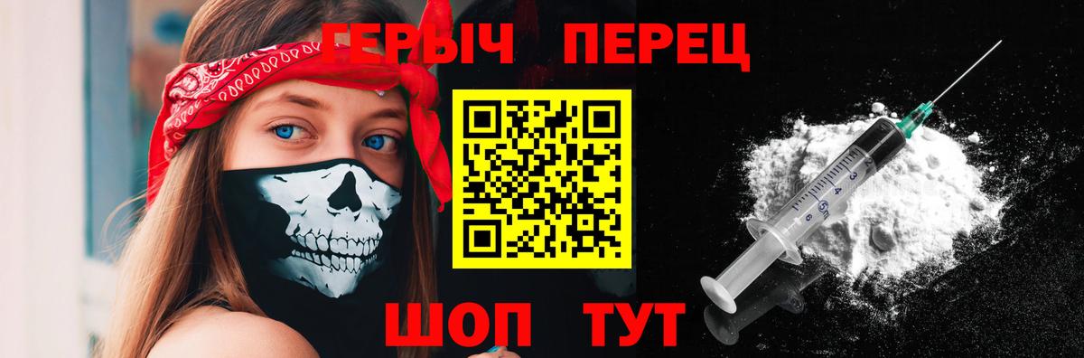 Берёзовский  ГЕРОИН белый  Вход с VPN 
