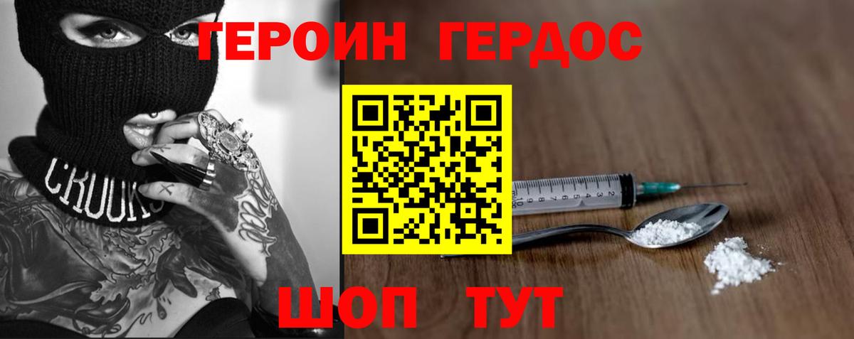 Героин гречка  Вход с VPN  Берёзовский 