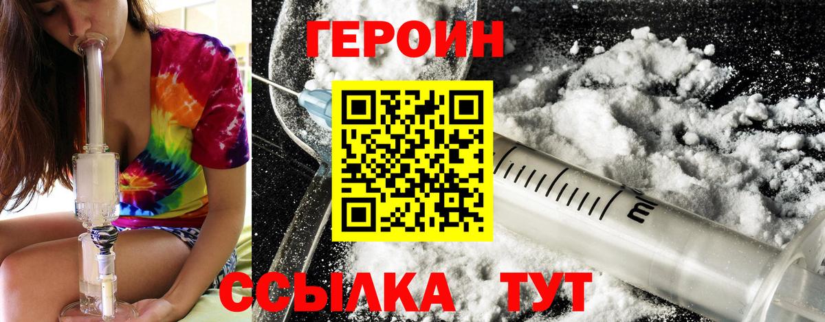 ГЕРОИН хмурый Берёзовский