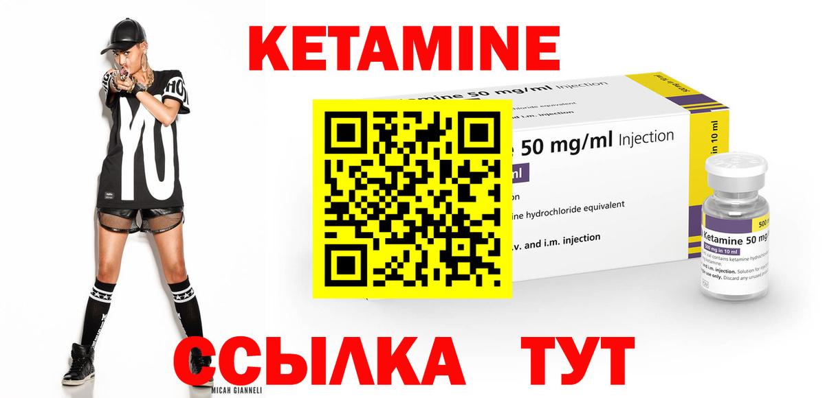 Кетамин ketamine  КЕТАМИН VHQ  Вход с VPN  Берёзовский 