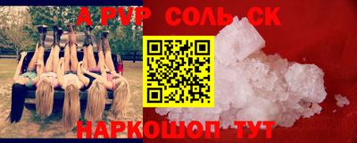 спайс Бийск
