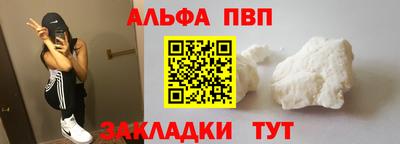 спайс Бийск