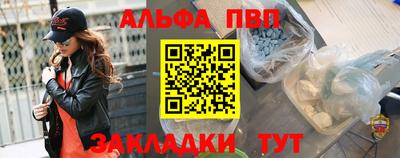 спайс Бийск