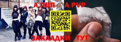 спайс Бийск