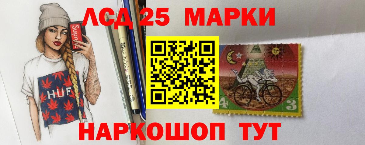 LSD-25 экстази ecstasy Берёзовский