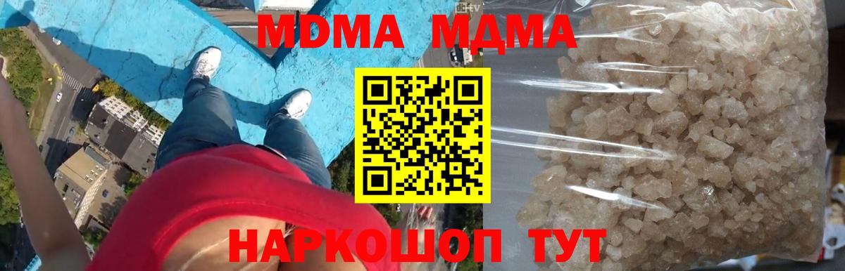 MDMA кристаллы Берёзовский