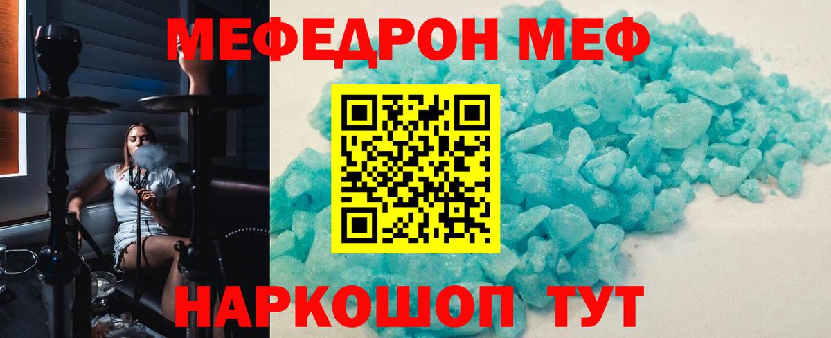 Меф мяу мяу кристаллы Берёзовский