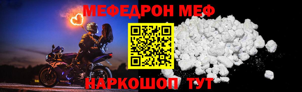 Меф кристаллы  Вход с VPN  цены   Берёзовский  МЯУ-МЯУ 