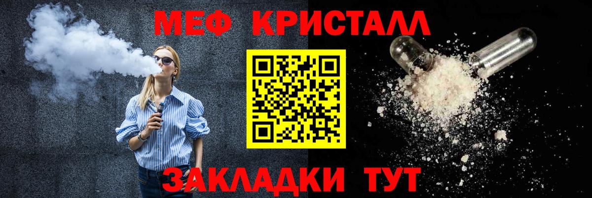 Меф 4 MMC  Вход с VPN  Мефедрон  МЕФ  Берёзовский  Меф кристаллы 