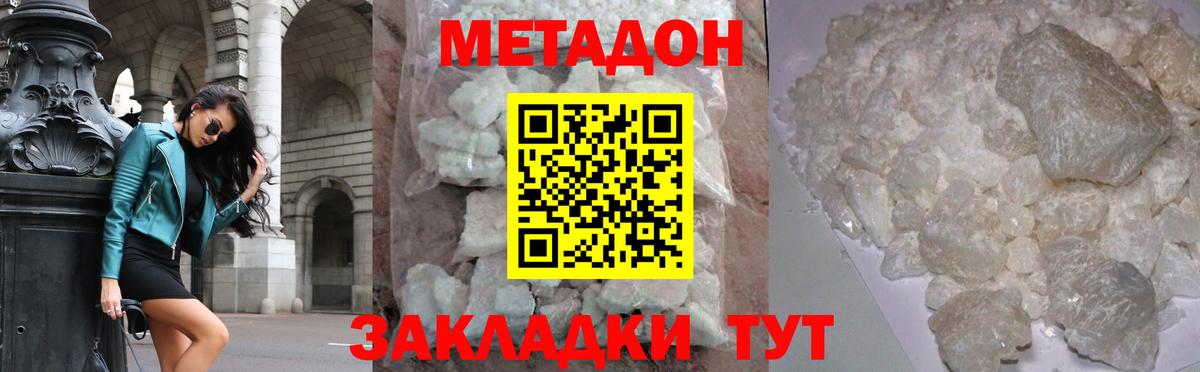 Берёзовский  Метадон мёд  Вход с VPN  Метадон VHQ 