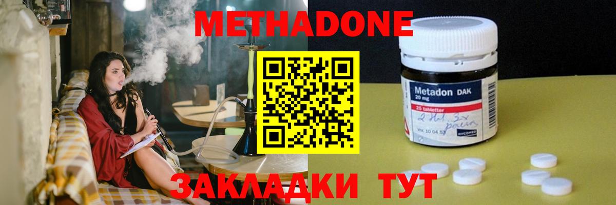 Метадон VHQ  Вход с VPN  Берёзовский 