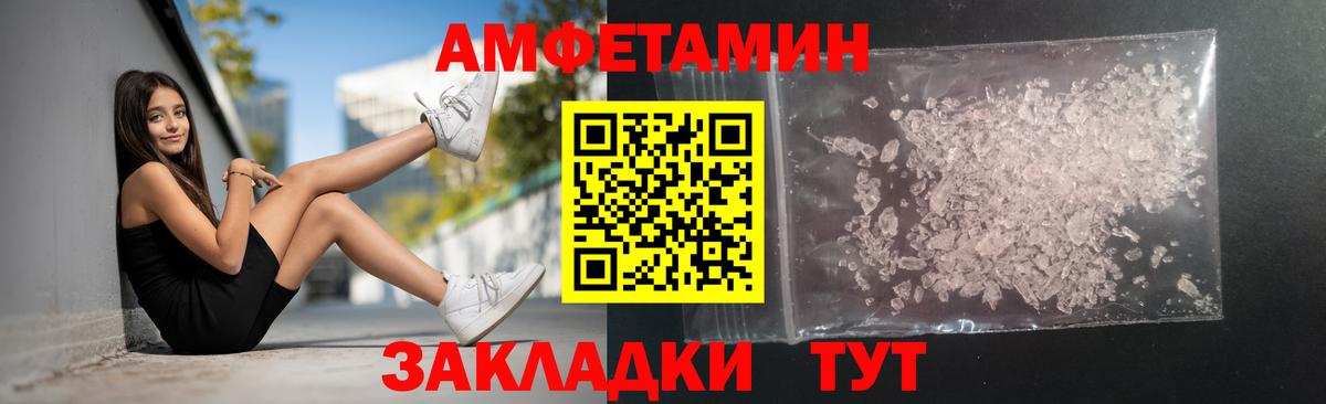 МЕТАМФЕТАМИН Methamphetamine Берёзовский
