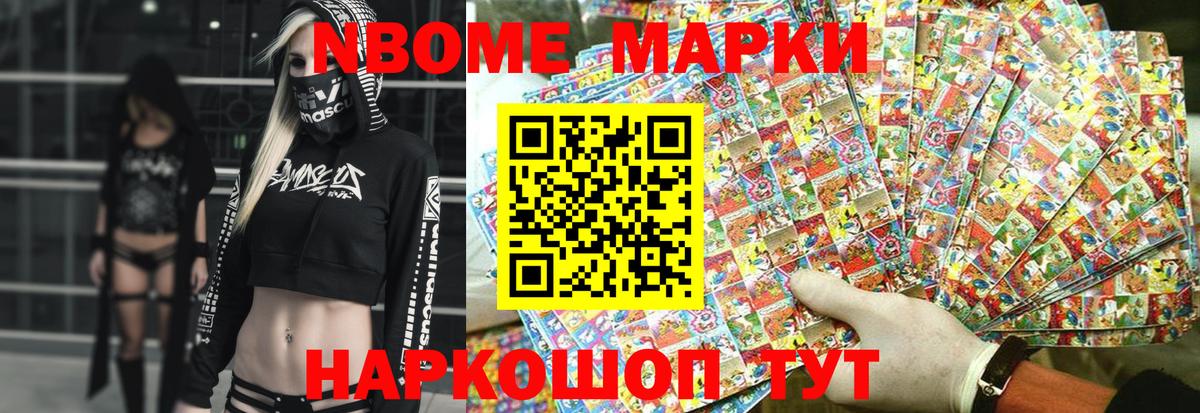 Берёзовский  25-NBOMe  Вход с VPN  Марки 25I-NBOMe 1,5мг  Марки N-bome 1,5мг 