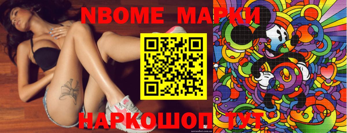 Берёзовский  Марки 25I-NBOMe 1,8мг  Марки 25I-NBOMe  Марки 25I-NBOMe 1,8мг  Вход с VPN 