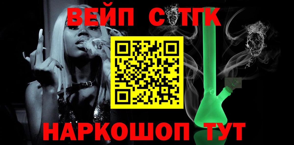 Берёзовский  Дистиллят ТГК вейп с тгк  Вход с VPN 