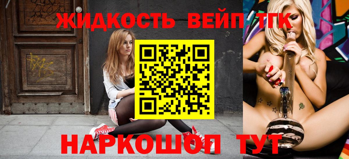 ТГК жижа Берёзовский