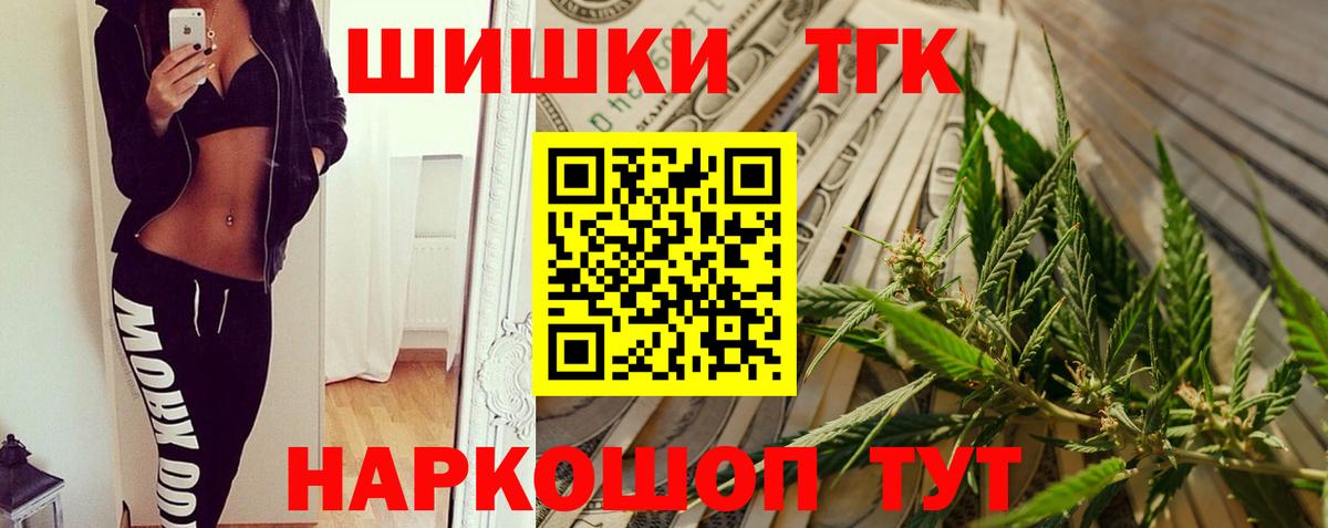 Конопля VHQ  Вход с VPN  Каннабис гибрид  Берёзовский  МАРИХУАНА White Widow 