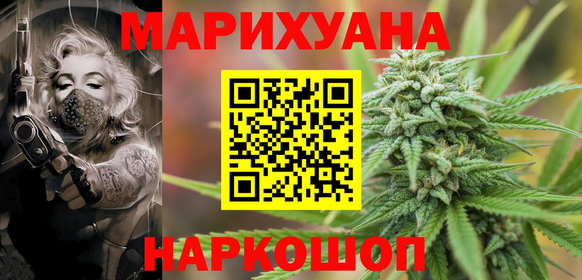 Бошки Шишки план  Бошки марихуана OG Kush  Шишки марихуана White Widow  Берёзовский  Вход с VPN  Каннабис LSD WEED 